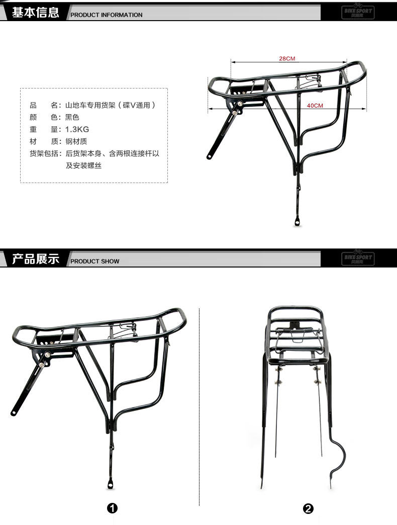 Porte-bagages pour vélo SAHOO - Ref 2411630 Image 11