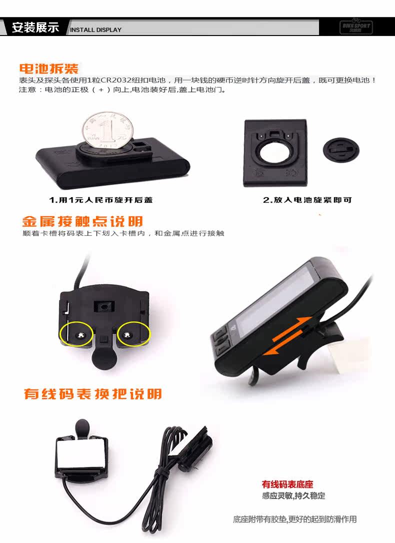 Tableau de bord vélo - Ref 2423570 Image 8