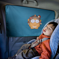 Car sunshade window sunshade Heat insulation sunscreen side window magnetic sunshade Car glass cartoon sunshade