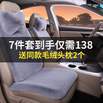 Car Cushions Winter Plush Cushion Sleeve Rabbit Fur Winters Warm Thickening Square Mat Three Sets Short Plush Backrest Cushion