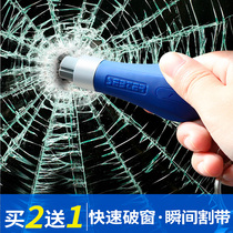 Car safety hammer Car multi-function spring escape smashing glass life-saving artifact Car fire window breaker