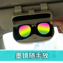  Car glasses case Car universal visor glasses clip Multi-function storage box card reader Sunglasses storage box