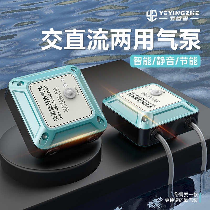 Camping Oxygen Pump, Outdoor Fishing-Specific Oxygen Pump, Portable Small Silent Fishing Box Oxygenator
