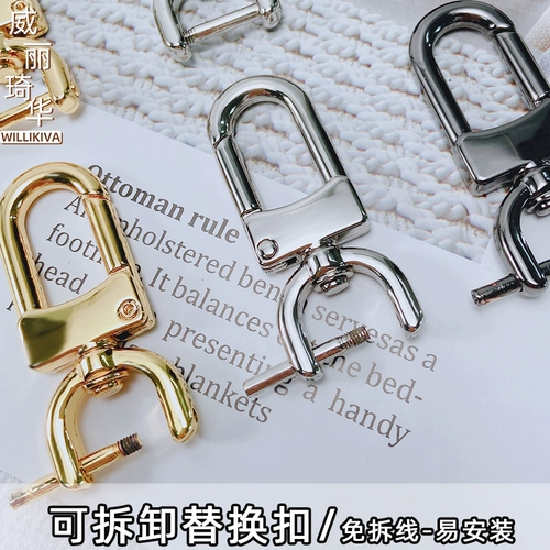 Сменная сумка, съемные металлические аксессуары, замок