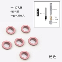 6 пар перфорированных петель (розовые) - внутренний диаметр 6 мм.