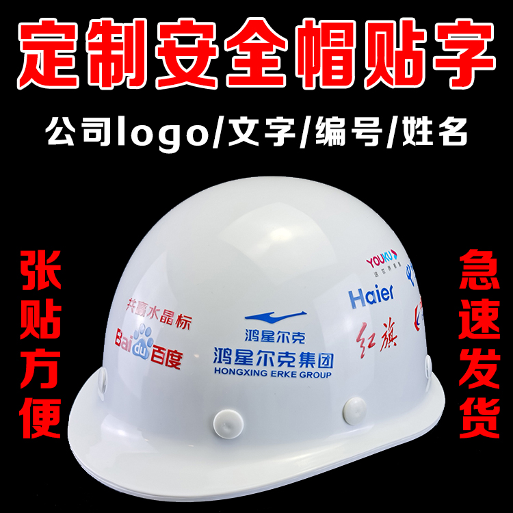 Customized LOGO knob protective cap customized printed printed printed type V customized printed printed European safety hat three-band helmet construction