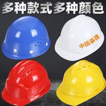 China Railway Construction European-style super-hard Chinese construction custom-made breathable thickened V-shaped safety helmet protective engineering leading O-type