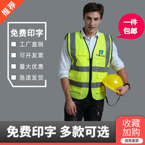 Reflective vest mesh cloth fluorescent yellow large size China Railway custom protective clothing annual inspection warning clothing inspection garden beauty group