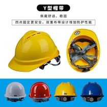 Three-bar European-style helmet grid customized high-strength construction five-bar Y-belt safety helmet V-shaped with hole printing logo electrician