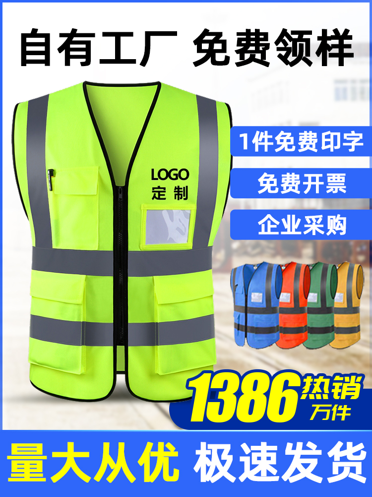 Large size labor service supervision custom-made road workers overalls night road riding jacket breathable reflective vest