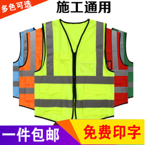 Protective clothing security patrol construction customized garden railway reflective vest worker work clothes traffic nursing post