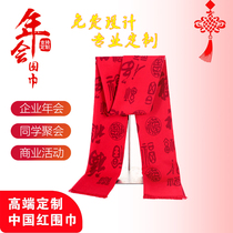 Red Scarves Custom Upscale Celebration Gift Box Dress Presents Open Door Red Spring Autumn Silk Satin Annual Meeting Business Ethnoclassmates
