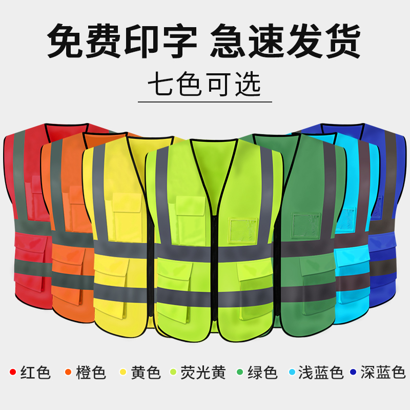 Reflective vest, nursing post, multi-pocket protective clothing, custom engineering warning clothing, automobile driving school, supervising driving school