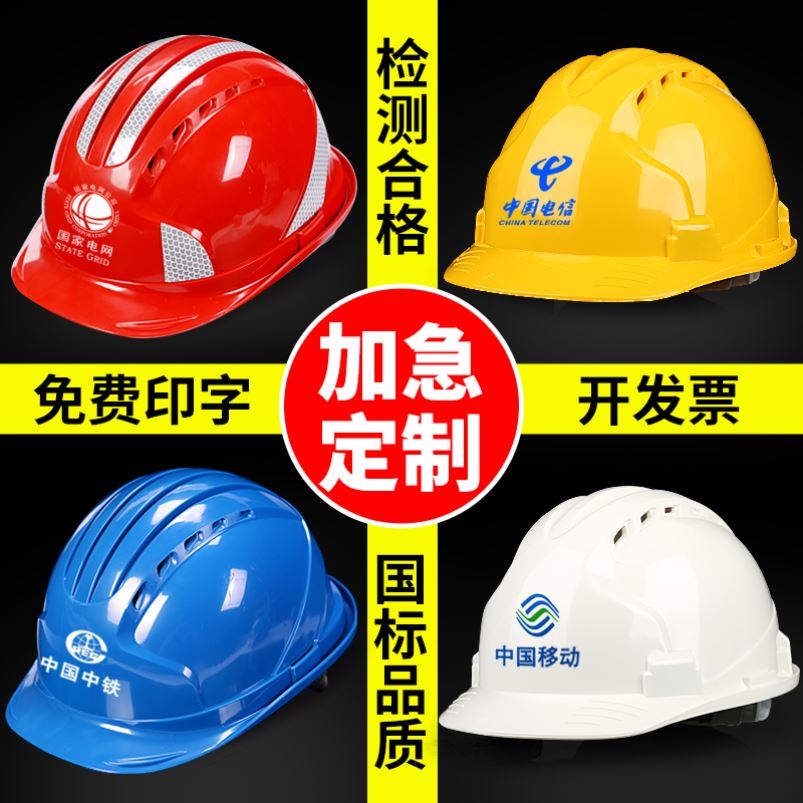 European-style engineering construction abs custom printing knob hard hat Y with round lead fiberglass construction site hard hat