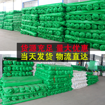 Covering soil cover dust net engineering net home cover soil net green net mine site black anti-dust net