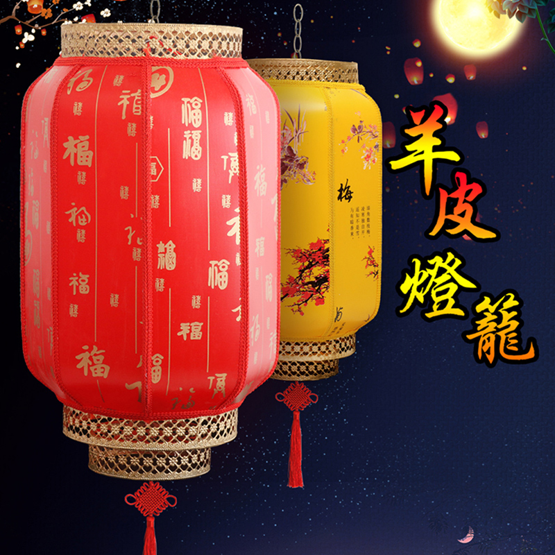 Winter melon chandeliers make words Mid-autumn chandeliers custom holiday hot pot shop antique sheepskin lanterns sunscreen lights string elastic cloth