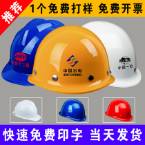 防护帽工人绝缘O型定制印字圆形订制LOGO防撞安全帽钢钉款头盔Y带