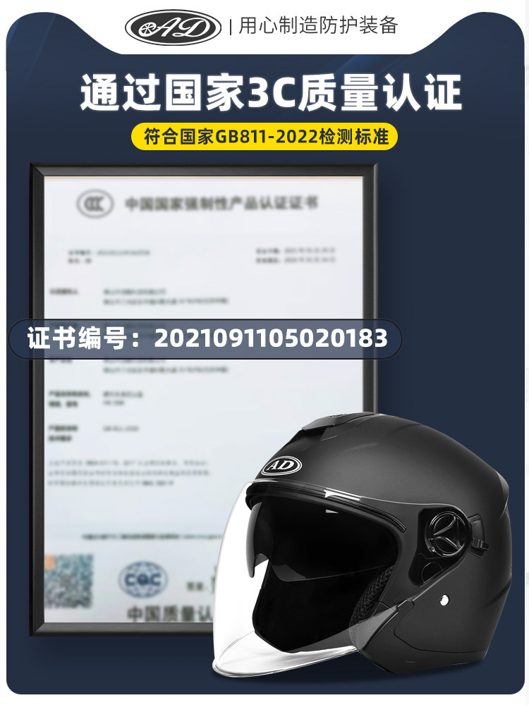 3C Certified Electric Battery Motorcycle Helmet for Men and Women, Winter and Summer Riding Half Helmet, All-Season Universal Safety Helmet