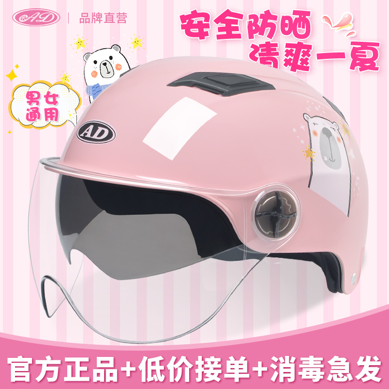 AD electric car helmet gray men and women's half helmet cute helmet summer sunscreen four seasons universal full helmet