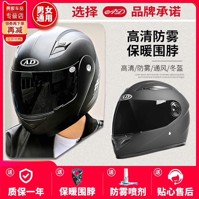 AD electric battery car helmet gray men's and women's half helmet full helmet universal winter warm full cover safety helmet for all seasons