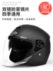 3C Certified Electric Battery Motorcycle Helmet for Men and Women, Winter and Summer Riding Half Helmet, All-Season Universal Safety Helmet