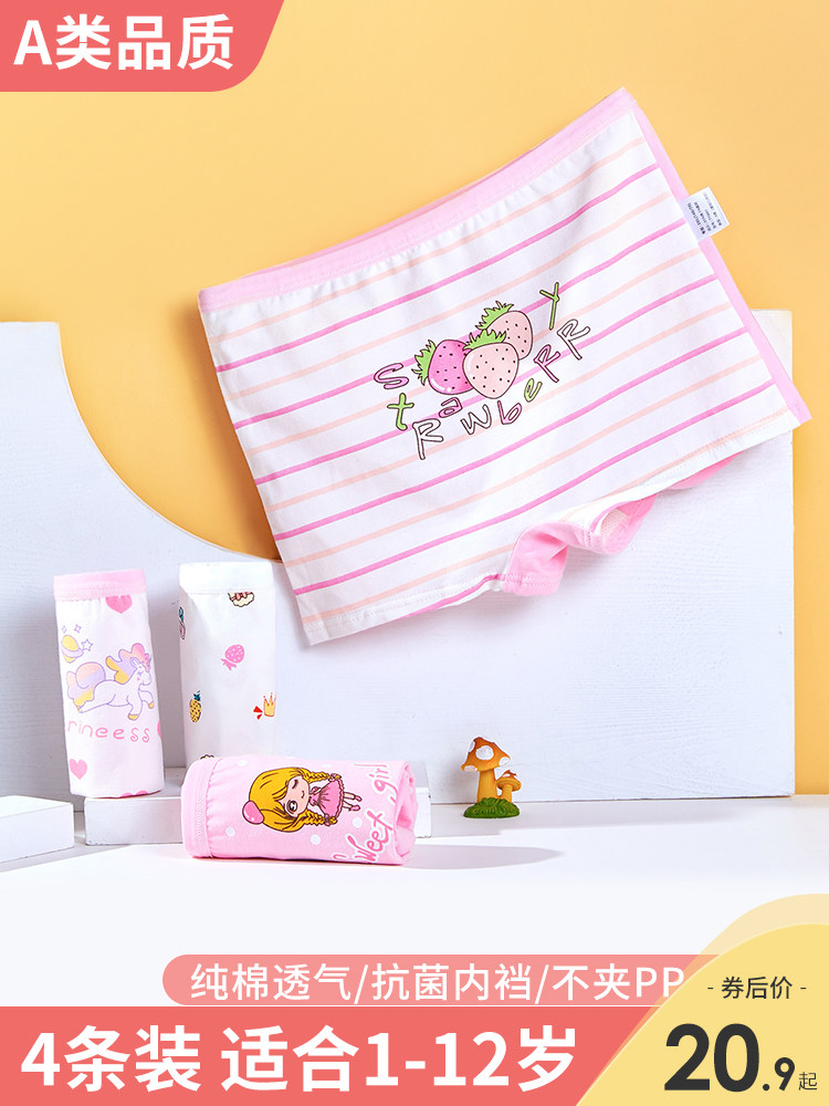 Girls ' underwear class a pure cotton triangle flat angle summer thin little girl shorts Big child baby 3 years old does not clip pp