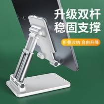 Mobile desktop bracket iPad support live stream adjustable lift and scaling discharge phone fixed folding viewing theatrical flat shelf TV Simple small casual video bracket bracket
