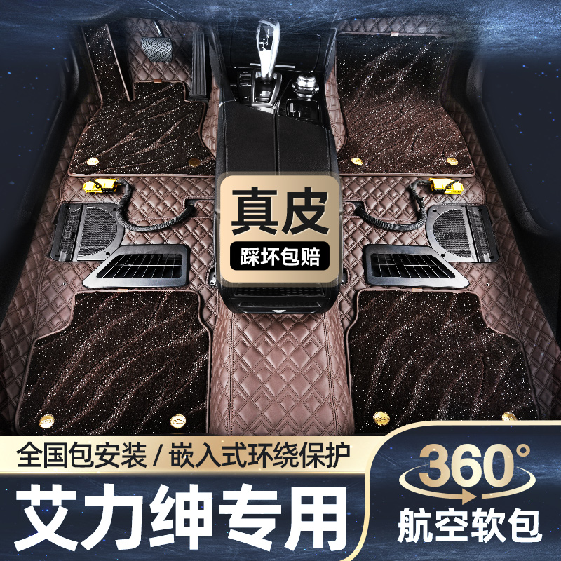 Suitable for Honda Alegent 360 Aerospace Soft Pack Footwear 7 specialized all - encircled carpet foot - pad original factory