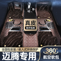 Suitable for Volkswagen Maiten 360 Air soft bag footbed Maiten B8 B7 carpet inlaid full cover Decorated Footbed