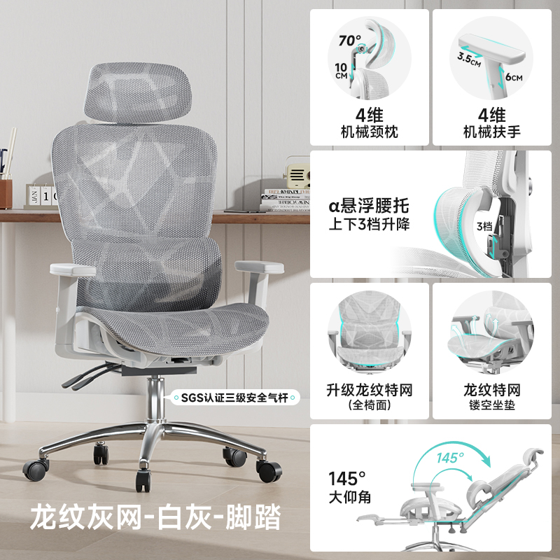 American ergonomic chairs are comfortable to sit for long periods of time, office chairs, home gaming chairs, computers, study rooms, backrests, and chairs (1627207:31833307601:sort by color:(送货入户) 龙纹灰网豪华云白款龙纹镂空垫+4维机械扶手+3档升降腰托+搁脚+三级SGS认证气杆 主图同款;13746047: