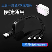 Три в одном [Apple Android Type-C] Black+2A зарядная головка