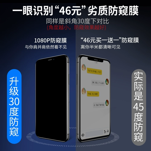 Применимо iPhone12 Apple X Memdered Film iPhone11 Anti -Peeping Membrane Pro Полно -экрана 7P8P Cover 6s Anti -Peep 6S Mobile Phone Mobile Phone iPhonexr анти -пипляция Max Anti -Fall Anti -Sneaky