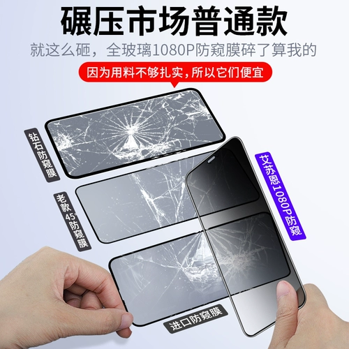 Применимо iPhone12 Apple X Memdered Film iPhone11 Anti -Peeping Membrane Pro Полно -экрана 7P8P Cover 6s Anti -Peep 6S Mobile Phone Mobile Phone iPhonexr анти -пипляция Max Anti -Fall Anti -Sneaky