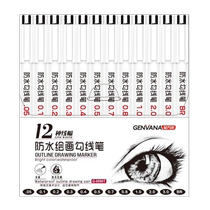 Jinwannian needle pen waterproof hook line pen comic stroke line drawing pen animation student art design 12 kinds of line width set black hook edge pen hand-painted with marker pen watercolor drawing pen