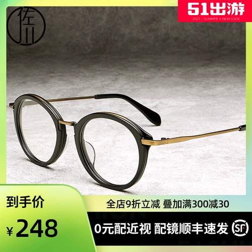 佐川 Ретро очки рамки мужская прилив полная рамка очки миопии рамки мужская панель личность чистая титана круглые бокалы женщины