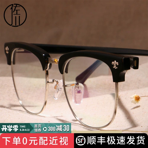 佐川 Слажевые очки с миопией рамки мужская тарелка с половиной рамки стойки ретро -ретро -мужчина мода мода новые глаза рама зеркало каркас женский прилив