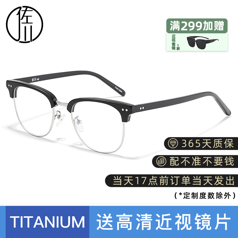 Sagawa Retro Half-Rim Eyeglass Frames for Men, Acetate Eyeglass Frames, Can Be Fitted with Prescription Lenses, 2026 New Model Eyeglass Frames for Women