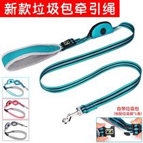 New multi-functional pet dog leash with garbage bag and non-stop handle ready-made big dog and small dog leash