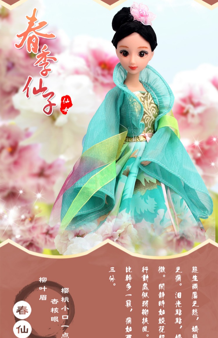 Hạnh phúc đa mô phỏng trang phục búp bê đặt mười hai chòm sao nàng tiên cá công chúa đồ chơi trẻ em - Búp bê / Phụ kiện quà noel cho bé