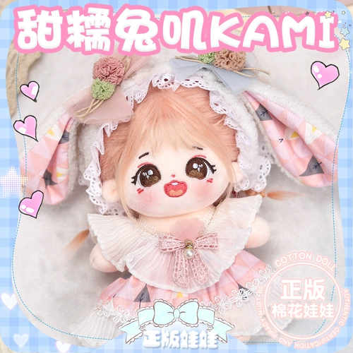 Хлопковая кукла, плюшевая игрушка для одевания, 20см, детская одежда, подарок на день рождения