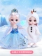 Bingjing Princess+кукла Snowbao