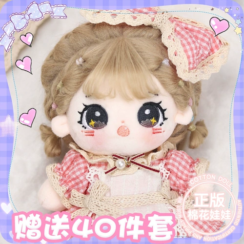 Хлопковая кукла, плюшевая игрушка для одевания, 20см, детская одежда, подарок на день рождения