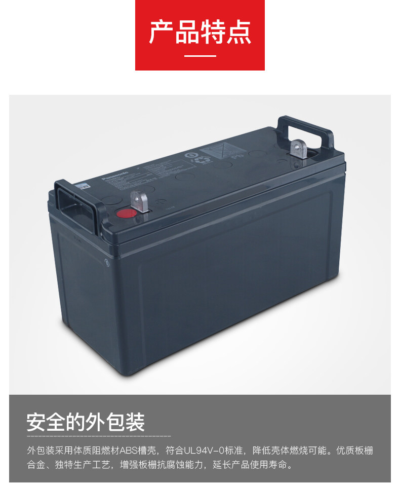 Panasonic松下12V100AH 铅酸免维护蓄电池 LC-P12100ST UPS电源专用示例图5