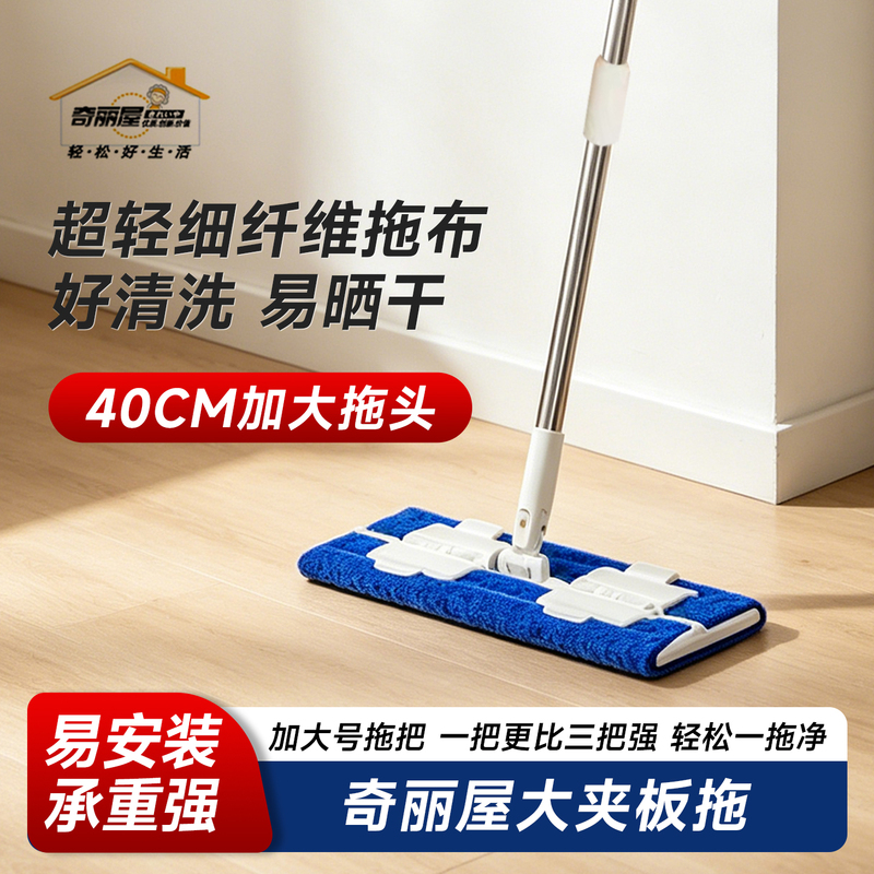 Taiwan Imported Large Flat Mop for Home Use, Dual-Use for Dry and Wet Cleaning, a Magic Mop for Wooden Floors, One-Sweep Clean Lazy Mop Taiwan Imported Large Flat Mop for Home Use, Dual-Use for Dry and Wet Cleaning, a Magic Mop for Wooden Floors, One-Sweep Clean Lazy Mop
