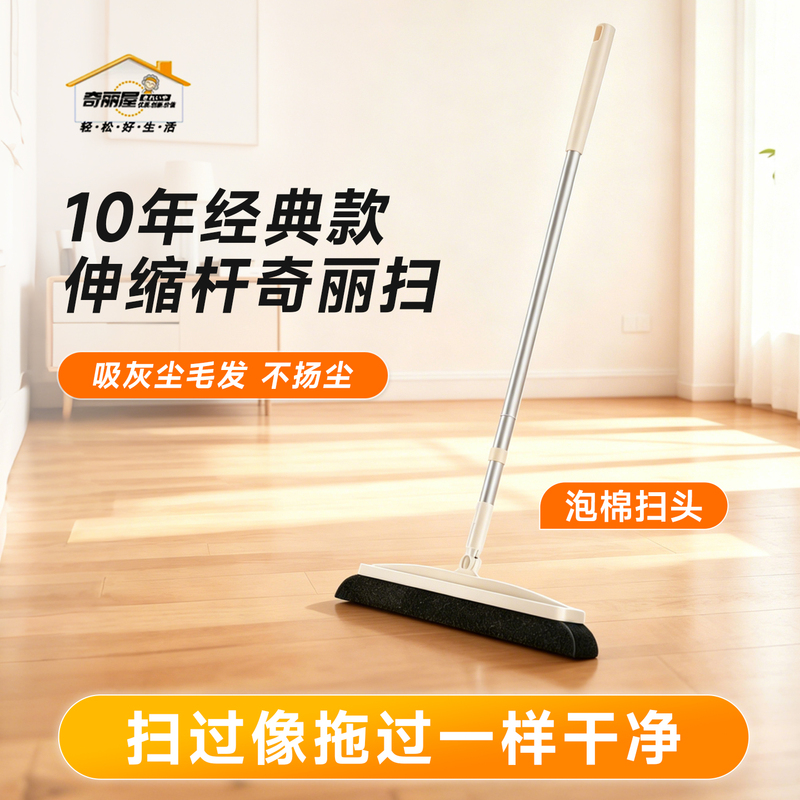 Qiliwu Magic Broom Household Broom Set for Cleaning and Sweeping Dust, Single Broom Special for Sweeping Hair