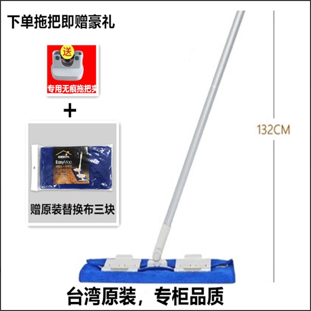 Taiwan Imported Large Flat Mop for Home Use, Dual-Use for Dry and Wet Cleaning, a Magic Mop for Wooden Floors, One-Sweep Clean Lazy Mop