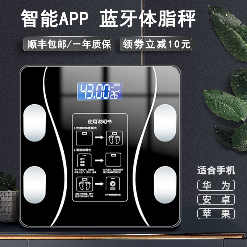 Body fat scales Home electronic scale Bluetooth app body Weighing Precision Weighing fat Smart Body Weighing Machines Small Home Charging Professional Gym Fitness for boys and girls Weight loss slimming