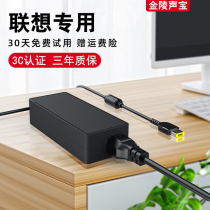 Lenovo thinkpad laptop power supply charger 90W 65W computer adapter 20v4 5A square mouth power G50 T440 Z510 G510