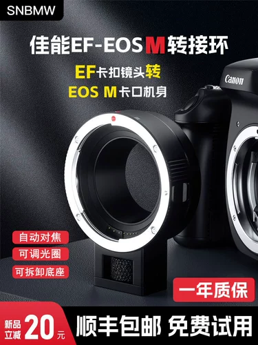 Canon Transit EF/EFS-EOSM Micro-Single EFM в EF Small Vatin