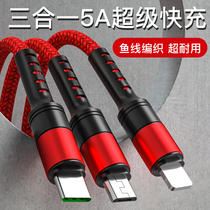 Mobile phone data cable three-in-one charging cable device fast charging one drag three mobile phone Apple two-in-one tow typeec multi-purpose function multi-head Android car three-wire 5a punch 3 extended car three-purpose